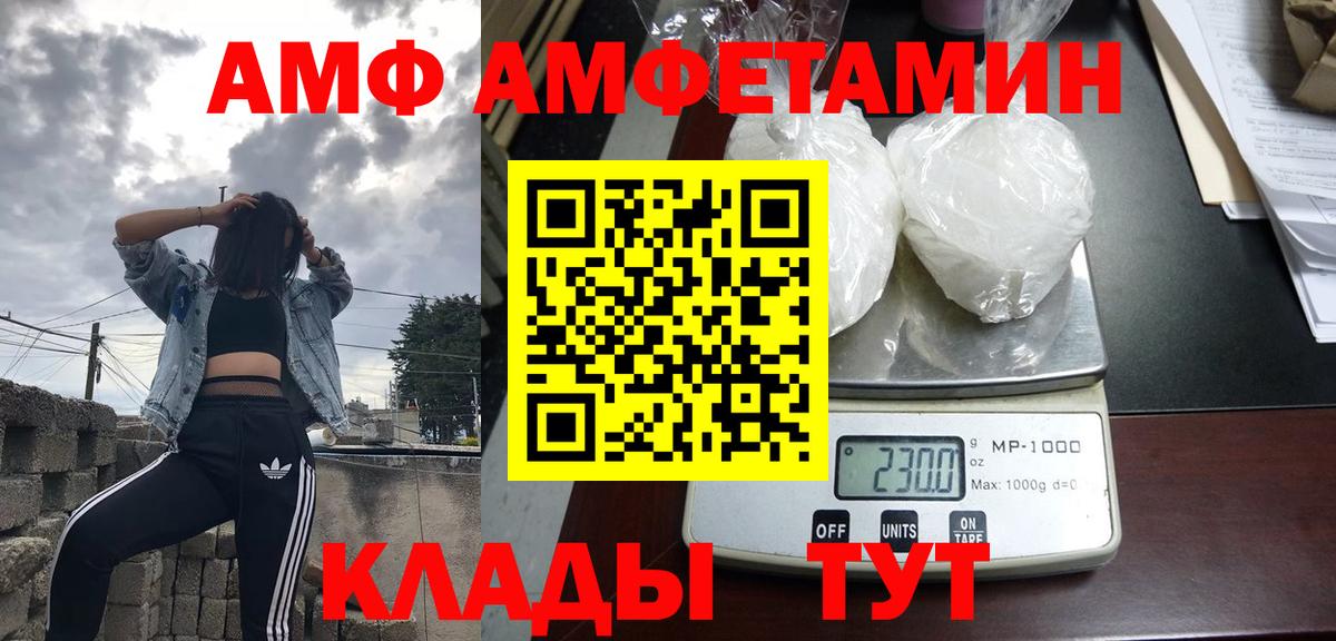 Касимов  Amphetamine  Вход с VPN  АМФ Premium 