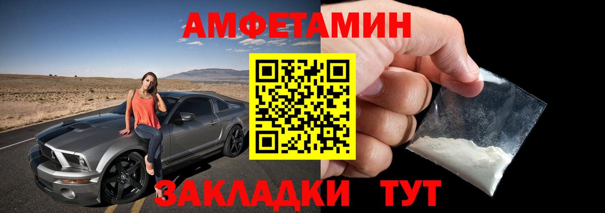 Amphetamine 97% Касимов