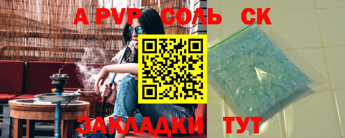Alpha PVP СК КРИС Касимов
