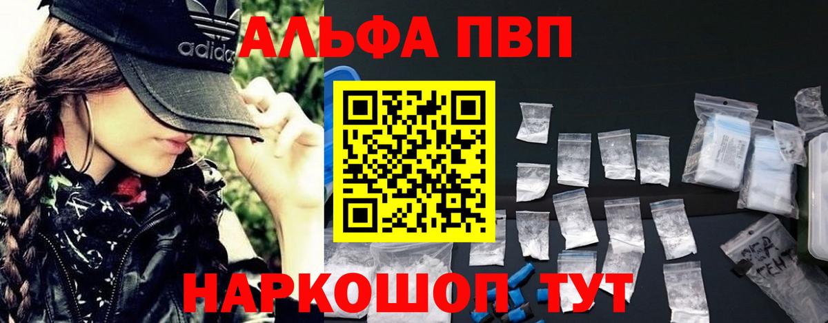 Alpha PVP мука  Alpha PVP мука  Alfa_PVP кристаллы  Вход с VPN  Касимов 