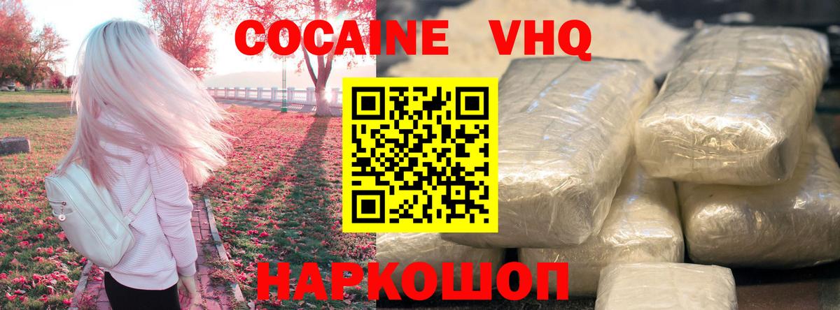Кокаин  КОКАИН 98%  КОКАИН FishScale  Вход с VPN  Касимов 