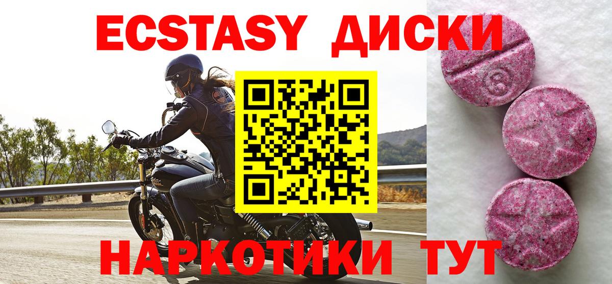 ЭКСТАЗИ MDMA Касимов