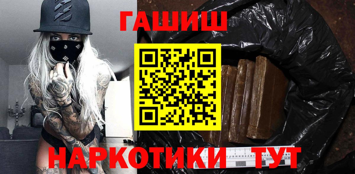 Касимов  ГАШ убойный  Вход с VPN  Гашиш убойный 