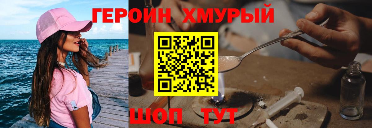 Героин герыч Касимов