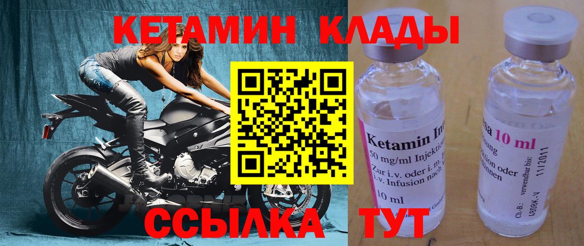 Касимов  КЕТАМИН VHQ  Вход с VPN 