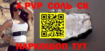 альфа пвп VHQ Донецк