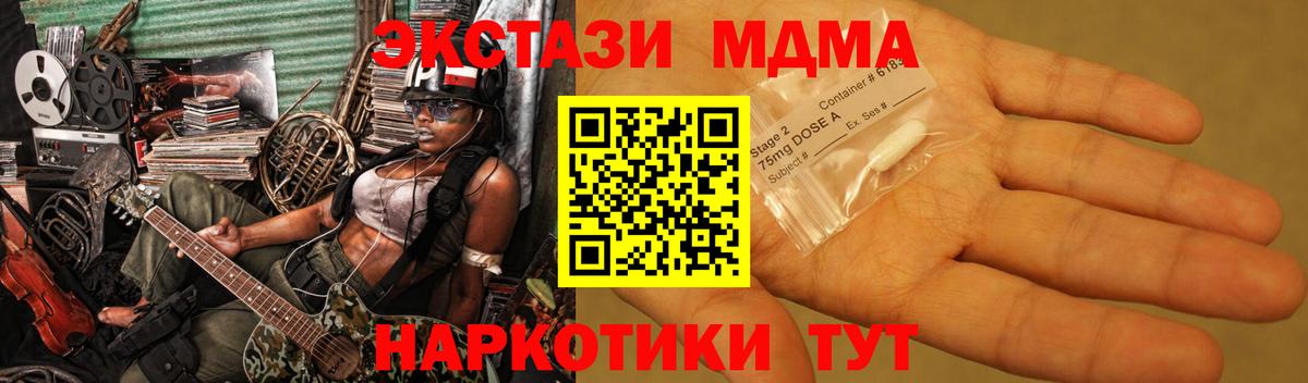 МДМА кристаллы  Вход с VPN  Касимов  MDMA crystal 