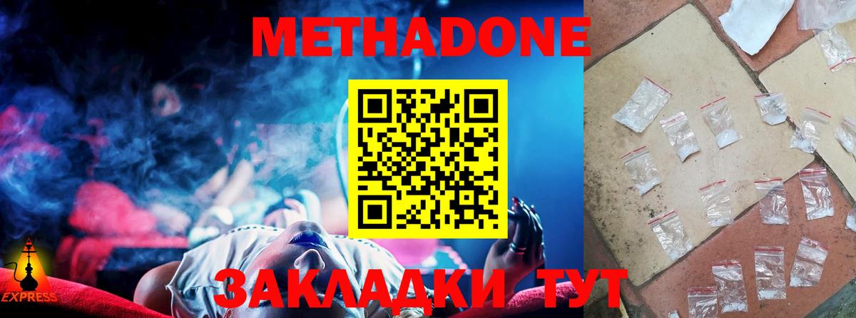 Касимов  МЕТАДОН мёд  Вход с VPN 