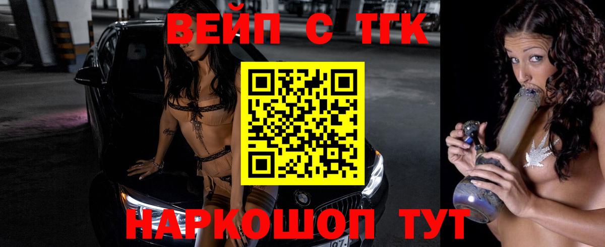 ТГК THC oil Касимов