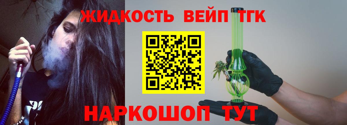 Дистиллят ТГК Wax  ТГК THC oil  Вход с VPN  Касимов 